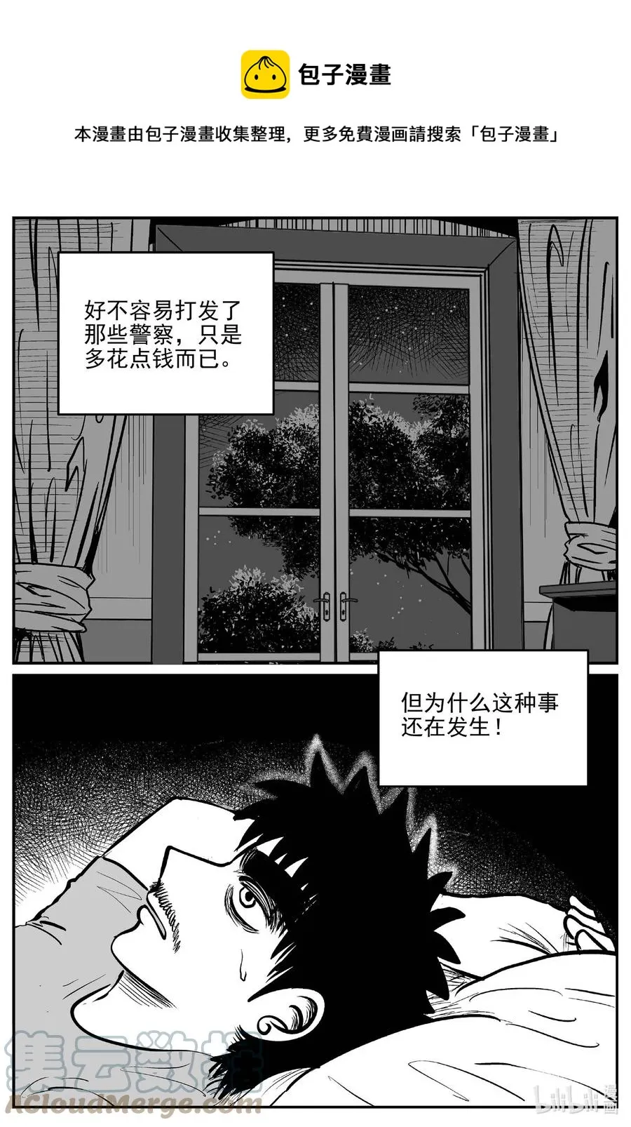 658 南洋怪谈 第1页