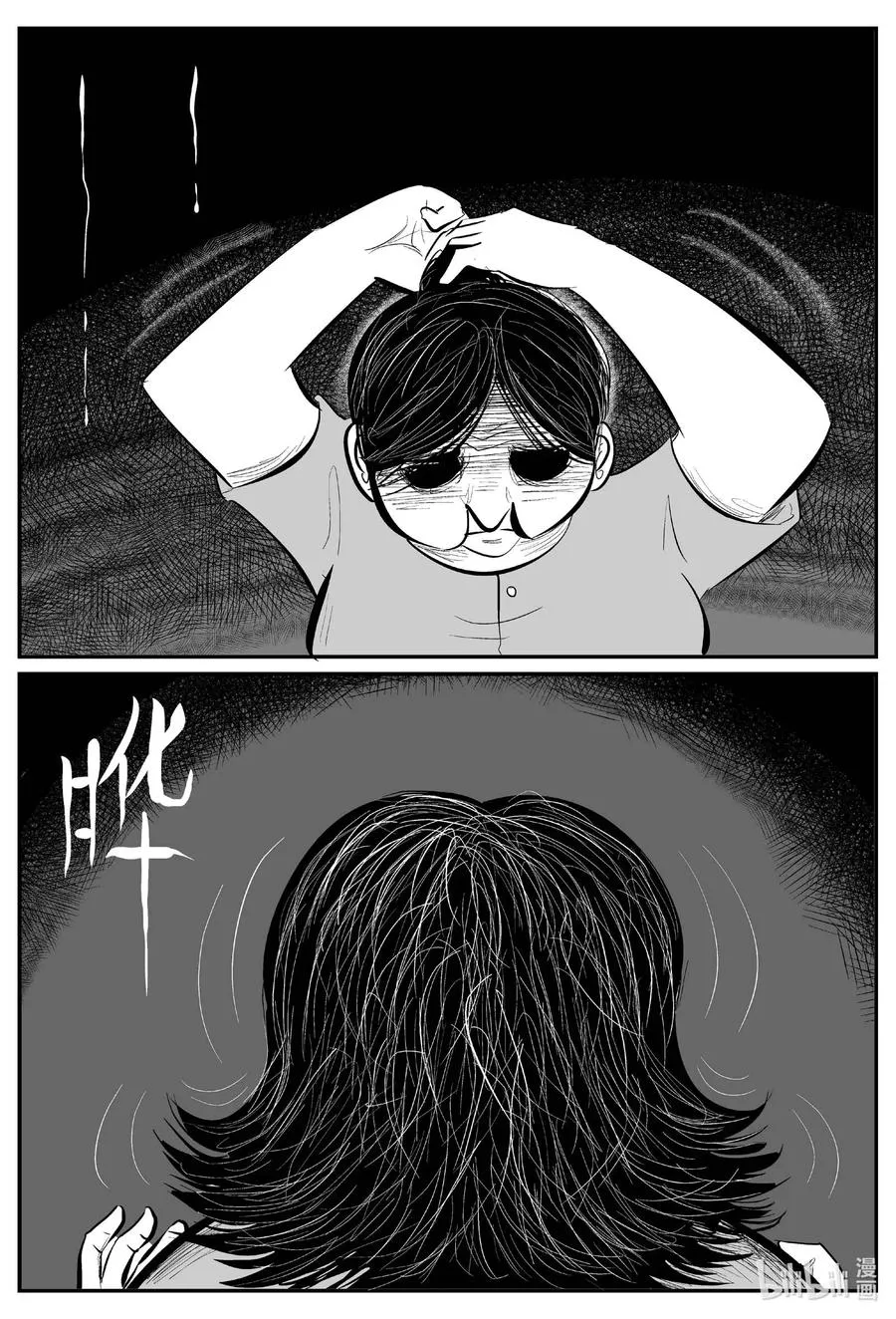 658 南洋怪谈 第10页