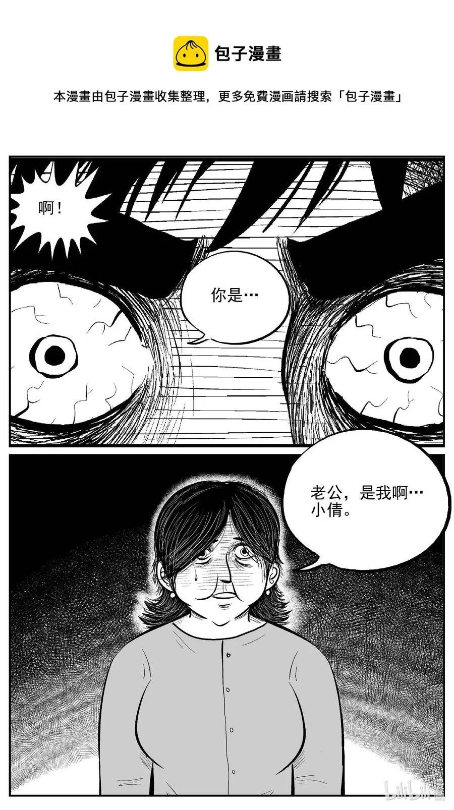658 南洋怪谈 第12页