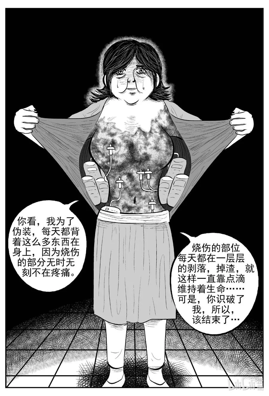 658 南洋怪谈 第14页