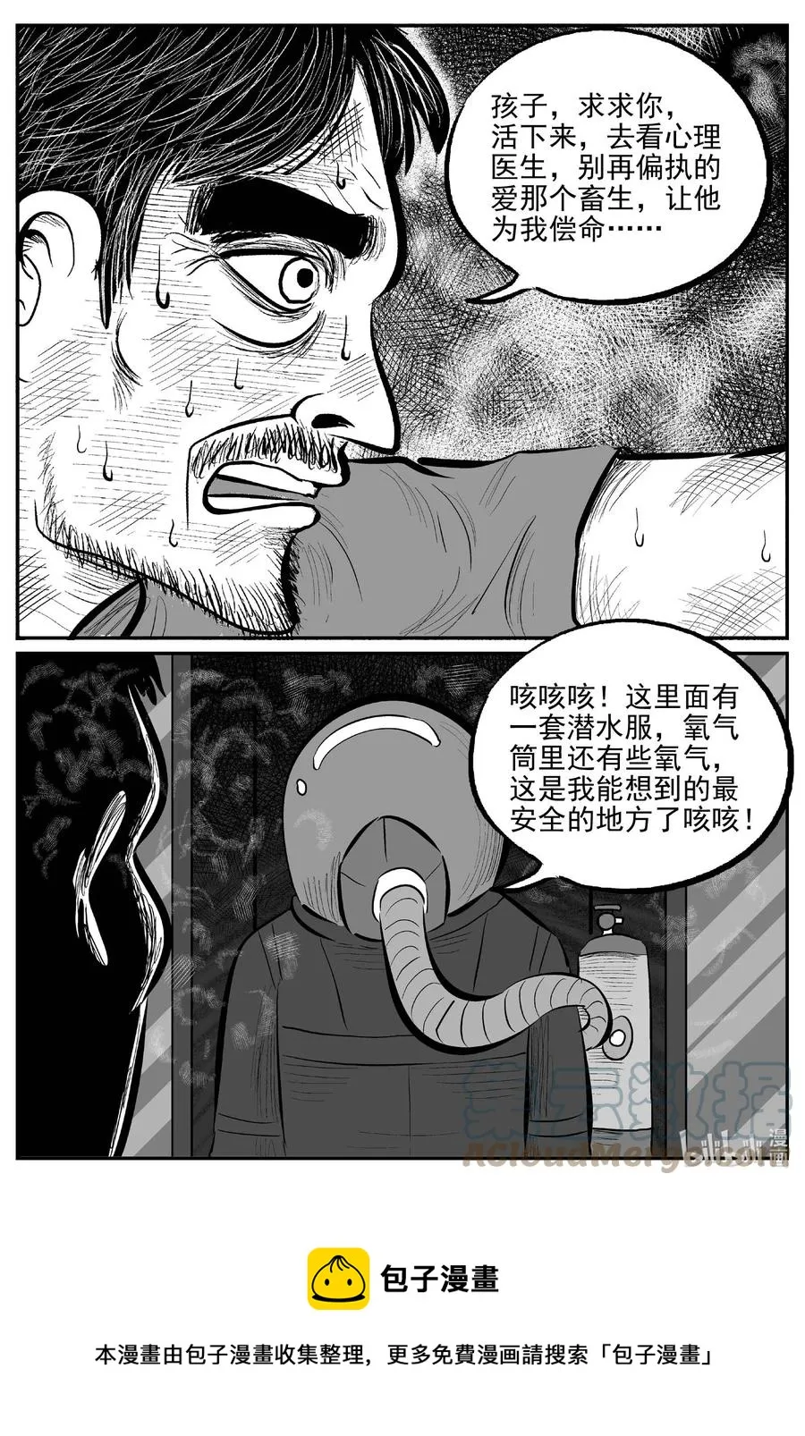 658 南洋怪谈 第19页