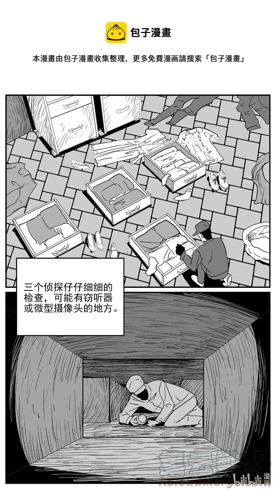 657 南洋怪谈 第1页