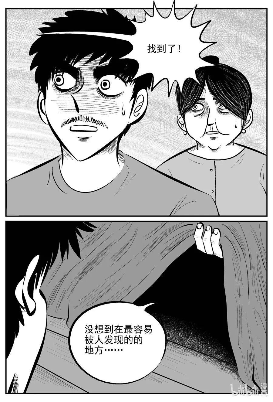 657 南洋怪谈 第2页
