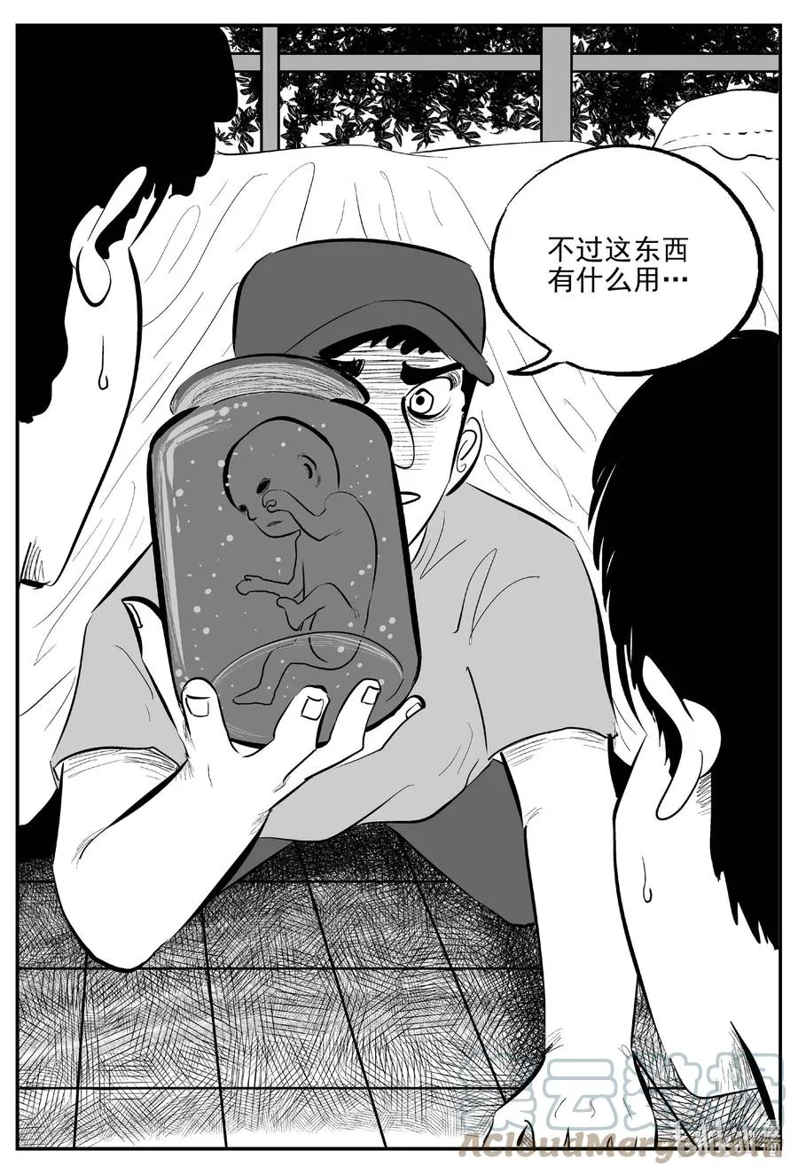 657 南洋怪谈 第3页