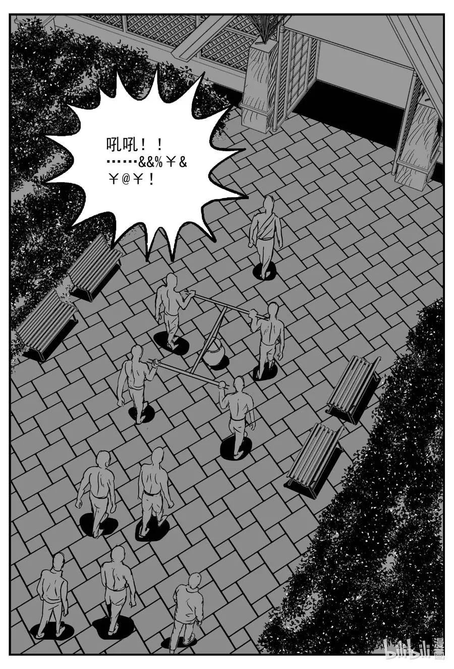 657 南洋怪谈 第10页