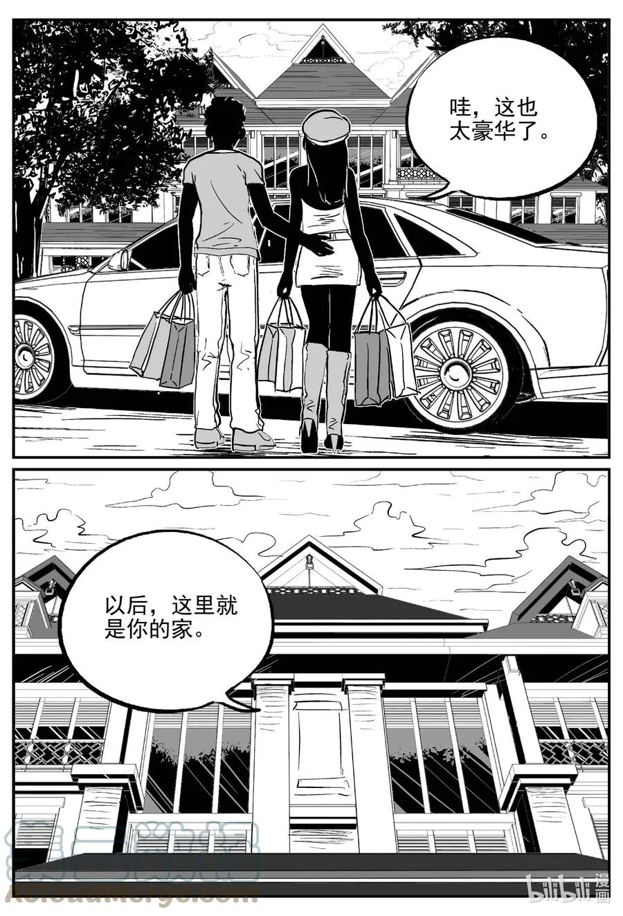 657 南洋怪谈 第13页