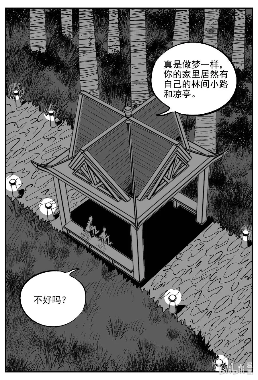 657 南洋怪谈 第14页