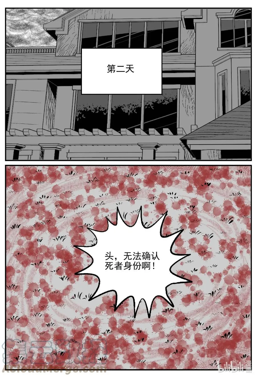 657 南洋怪谈 第17页
