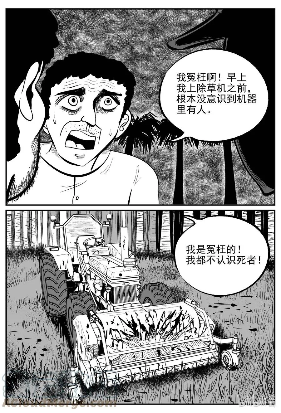 657 南洋怪谈 第19页