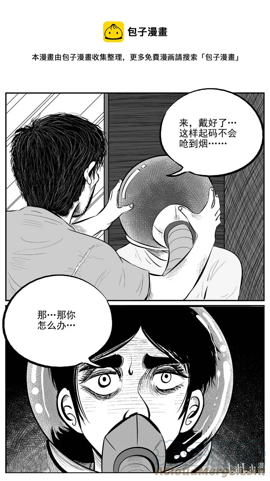 659 南洋怪谈 第1页