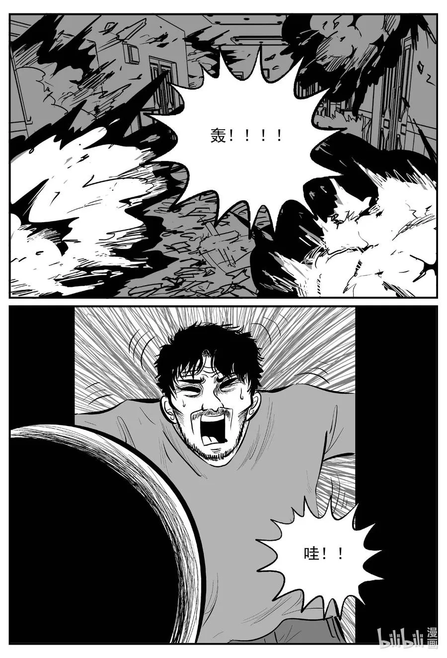 659 南洋怪谈 第2页