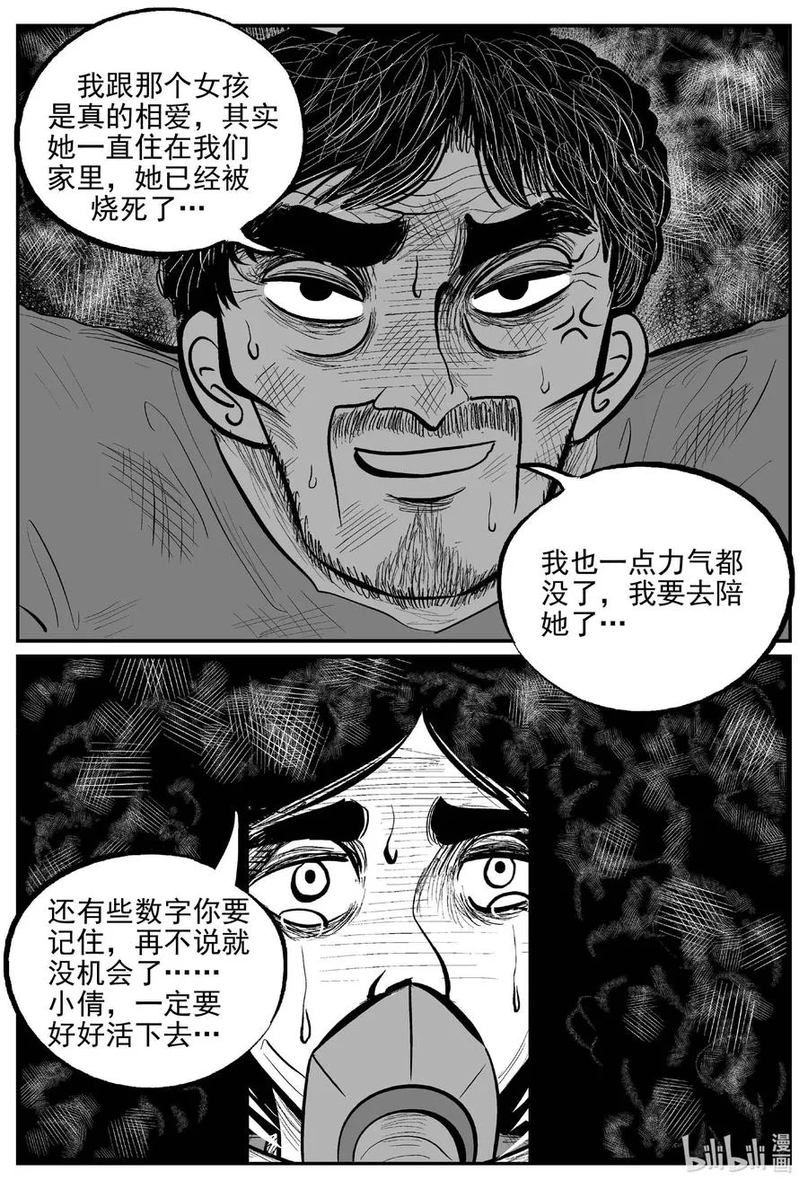 659 南洋怪谈 第4页