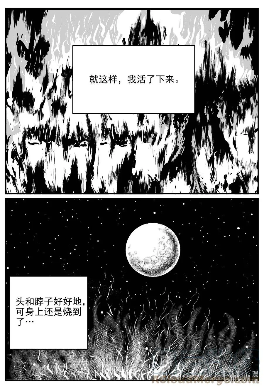 659 南洋怪谈 第5页