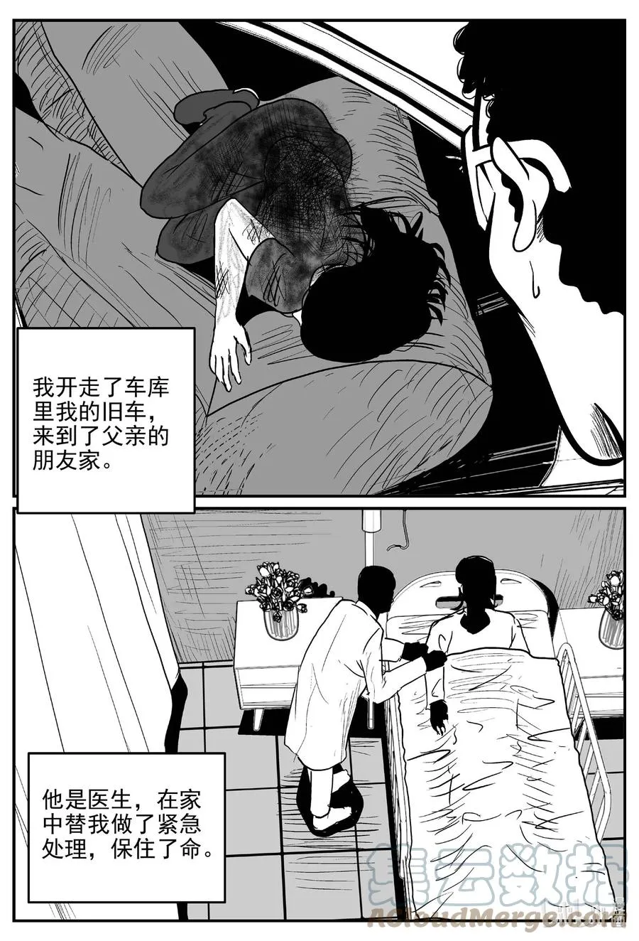 659 南洋怪谈 第7页
