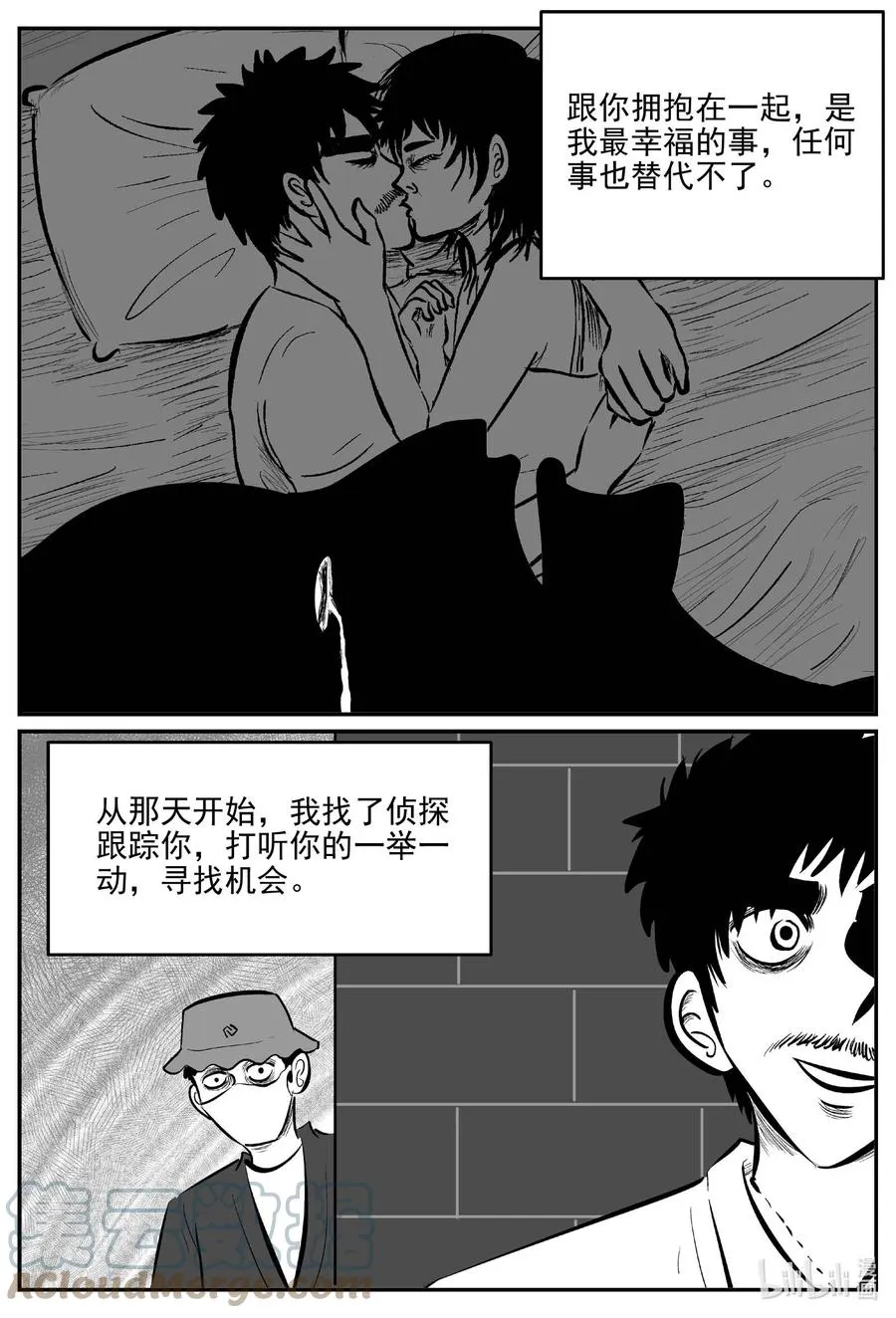 659 南洋怪谈 第9页
