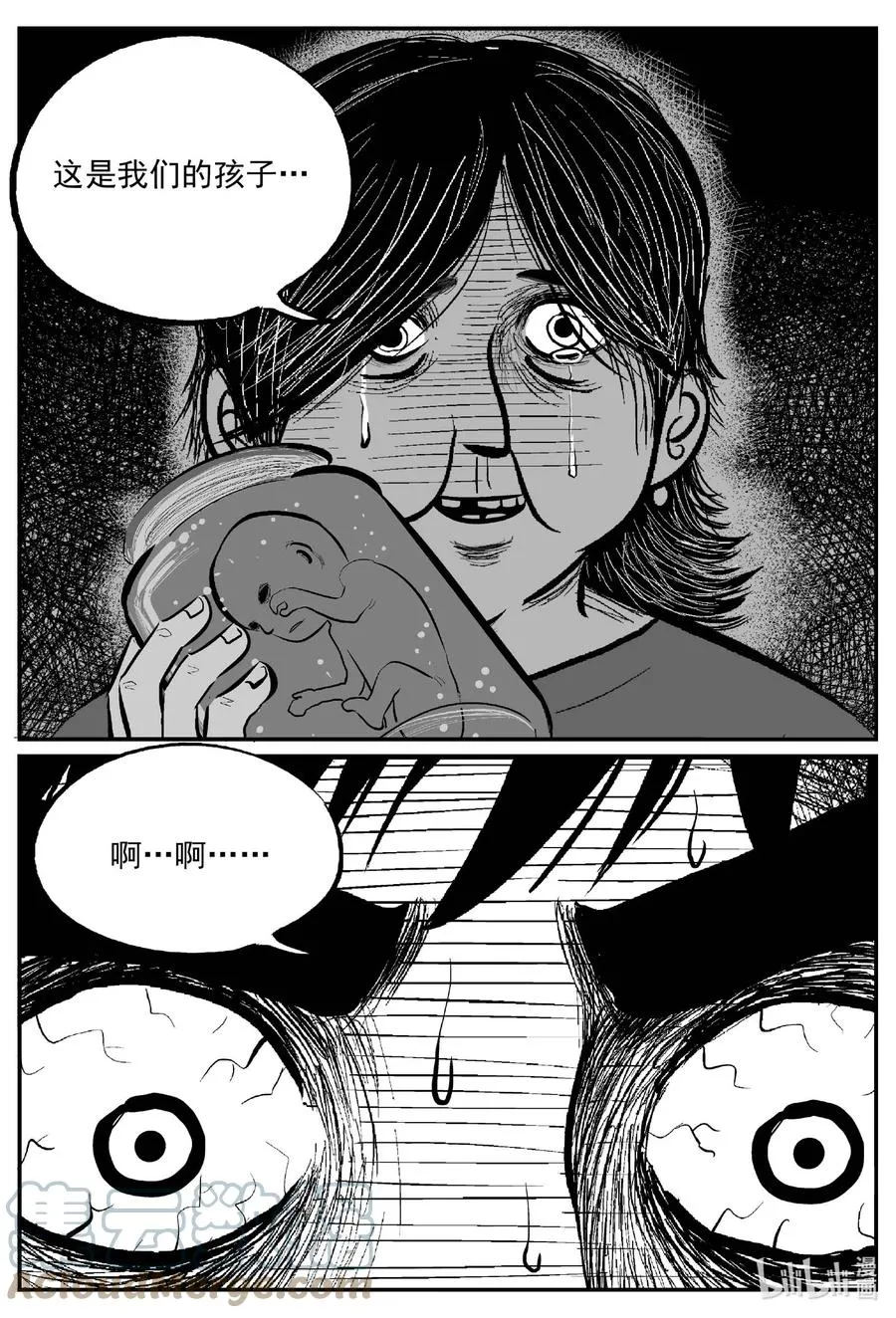 659 南洋怪谈 第15页