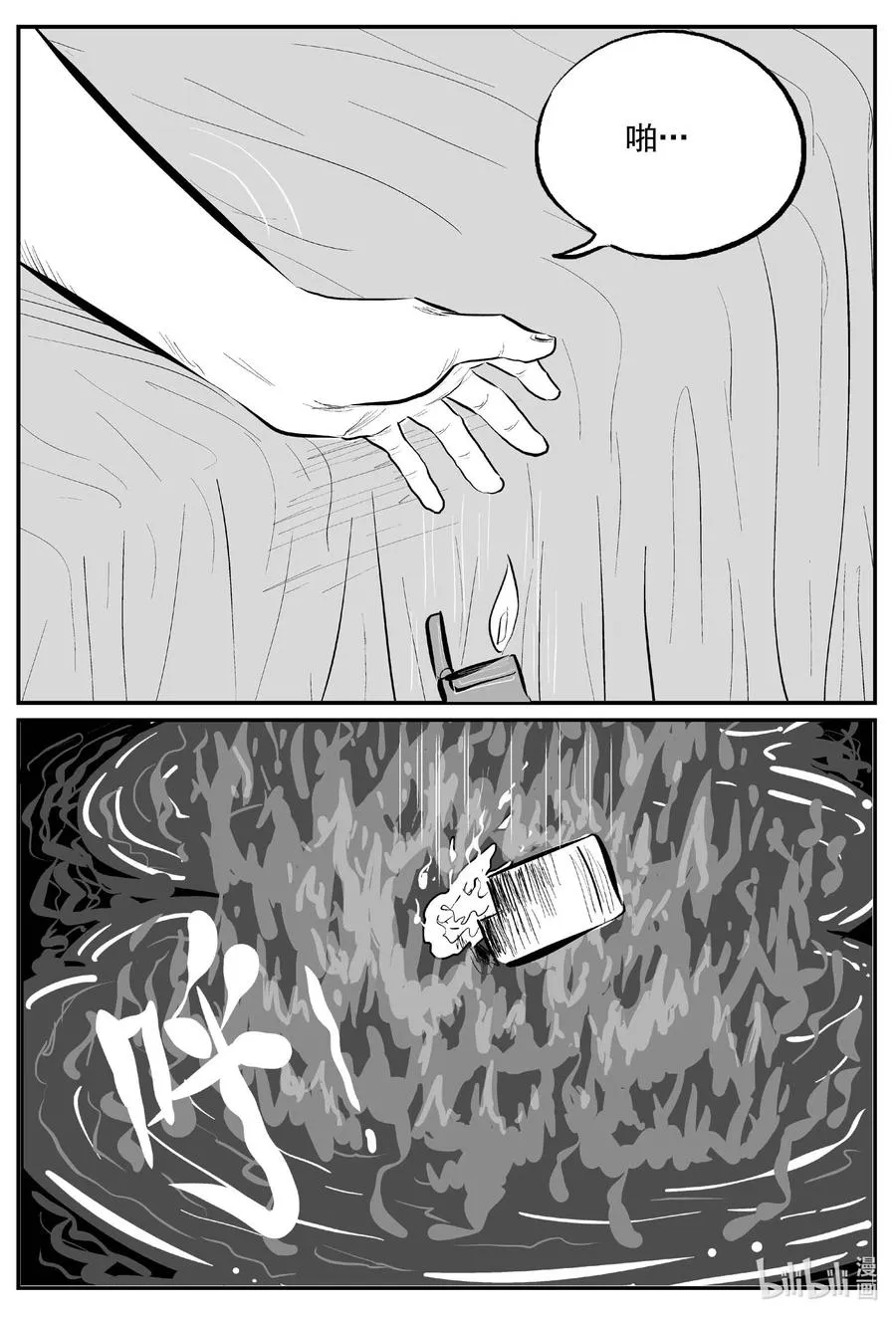 659 南洋怪谈 第18页