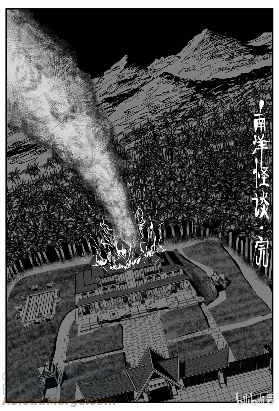 659 南洋怪谈 第19页