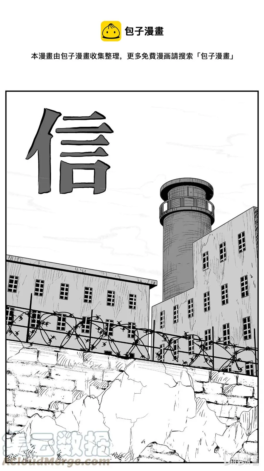 660 一分钟怪异故事 第1页