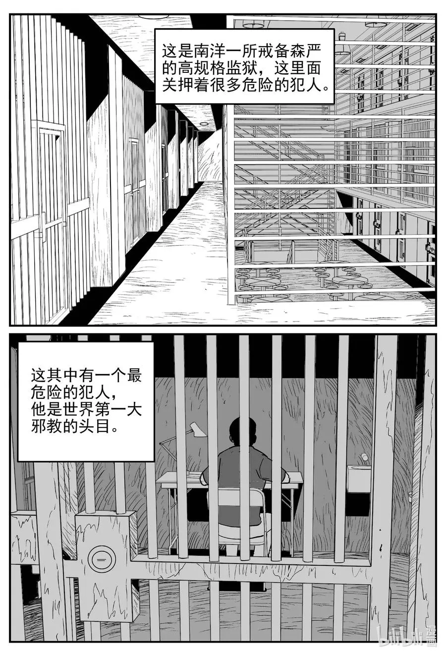 660 一分钟怪异故事 第2页