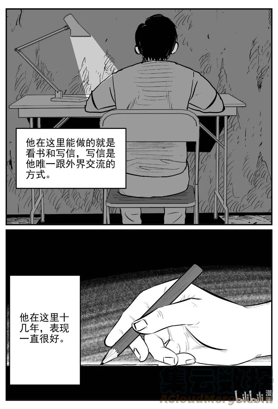 660 一分钟怪异故事 第3页