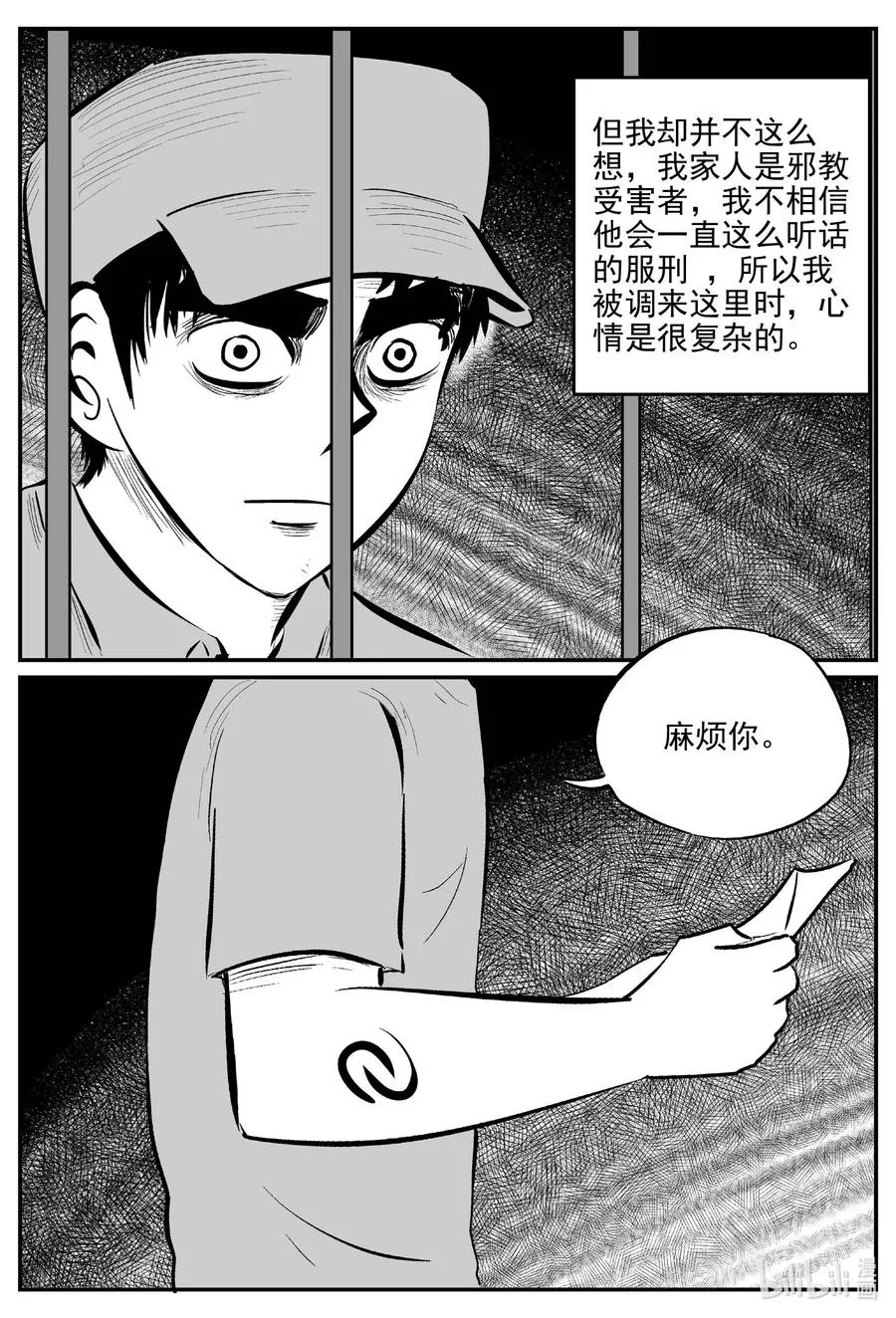 660 一分钟怪异故事 第4页