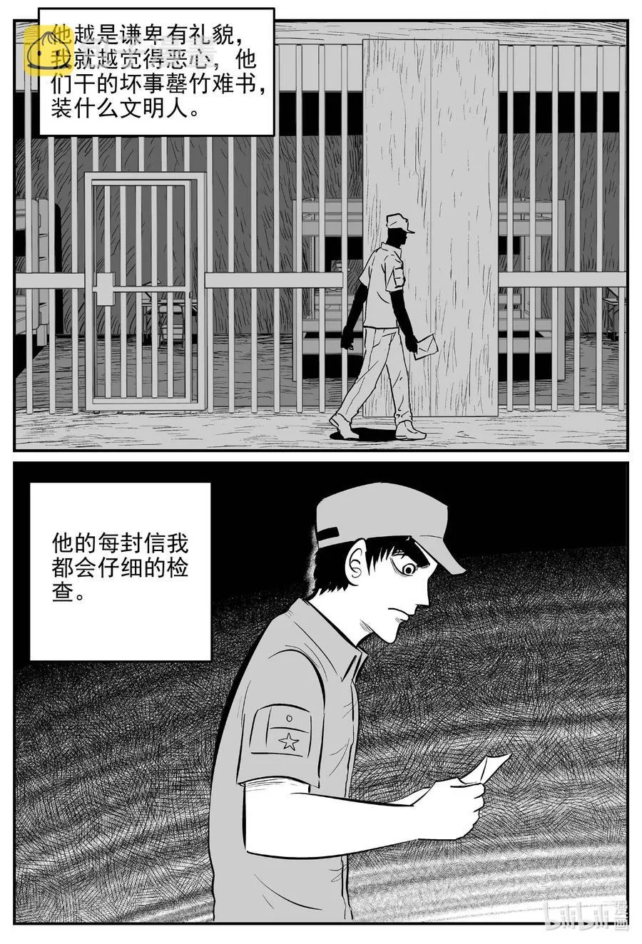660 一分钟怪异故事 第6页
