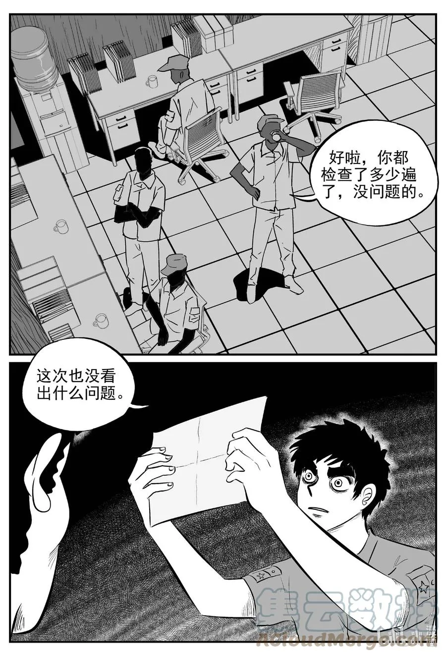 660 一分钟怪异故事 第7页