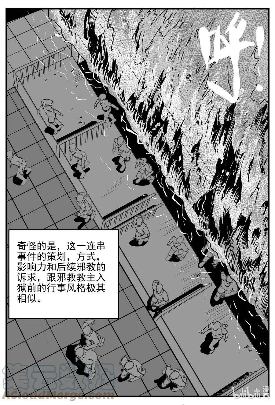 660 一分钟怪异故事 第9页