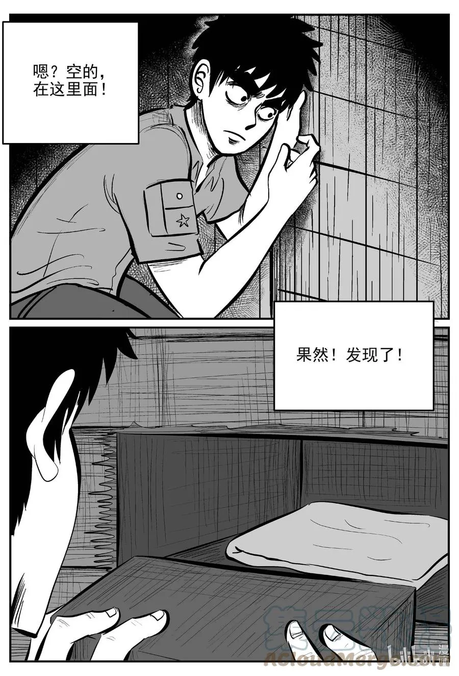 660 一分钟怪异故事 第13页