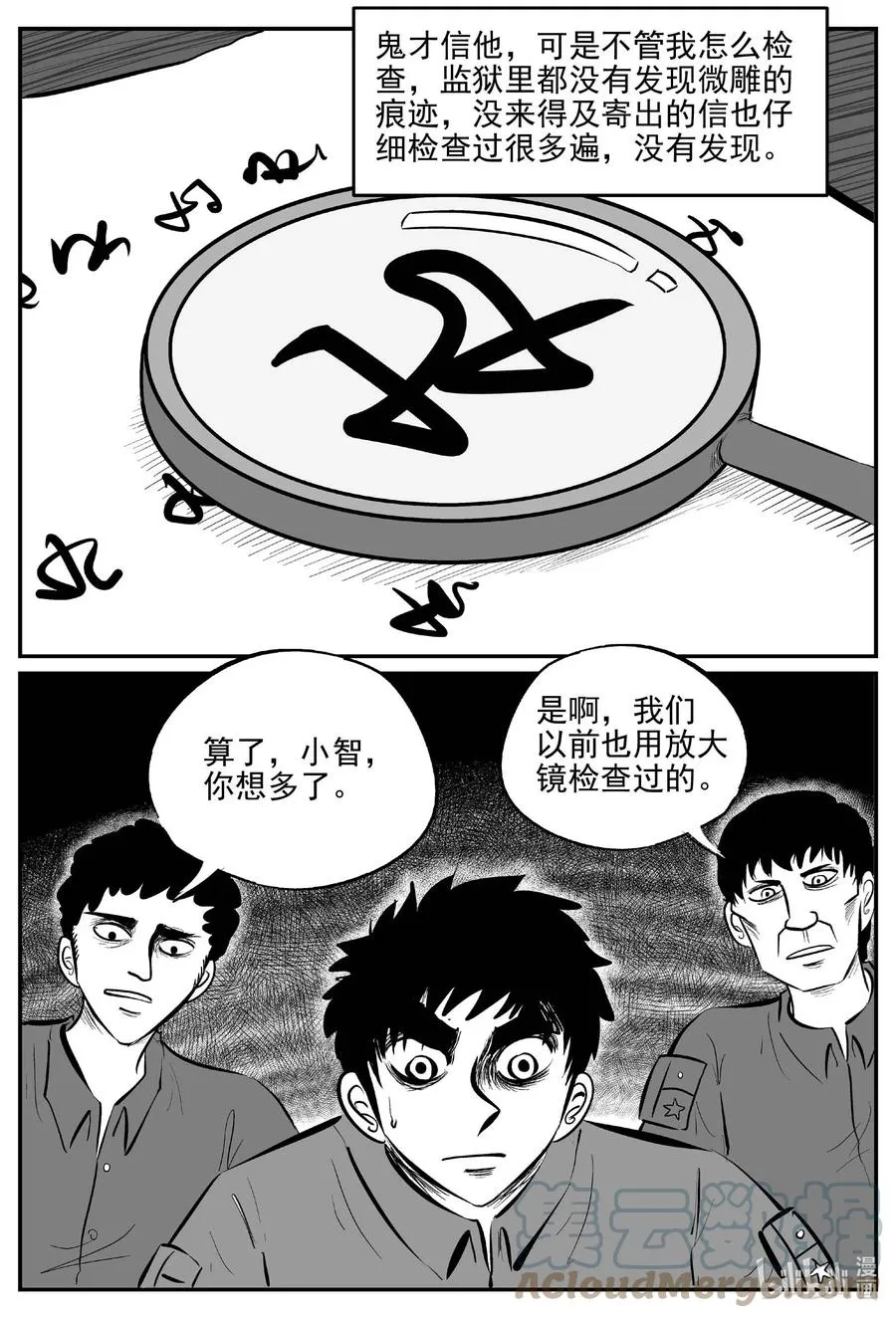 660 一分钟怪异故事 第15页