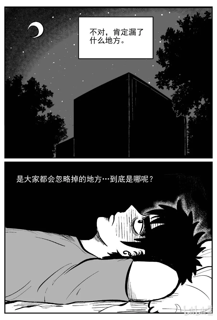 660 一分钟怪异故事 第16页