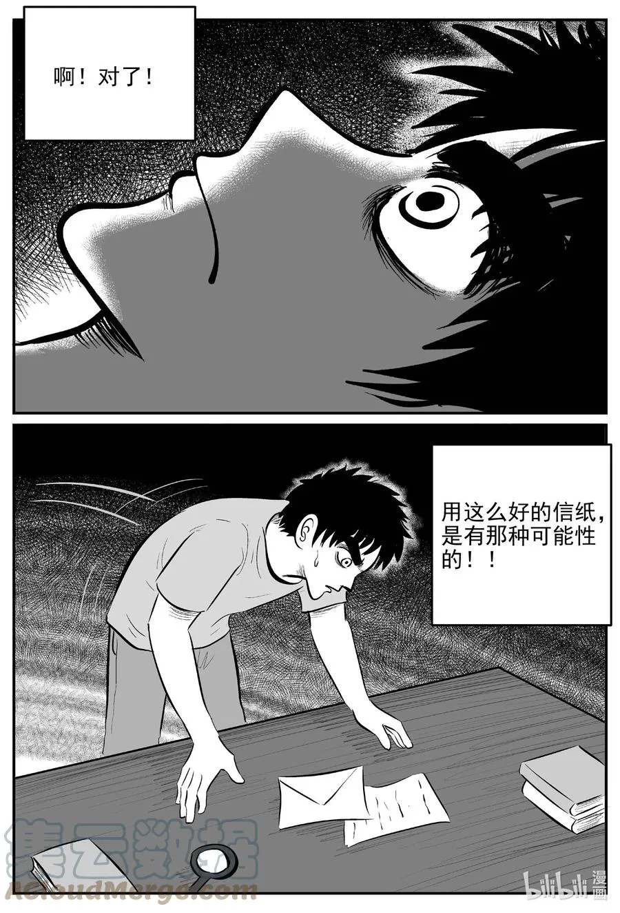 660 一分钟怪异故事 第17页