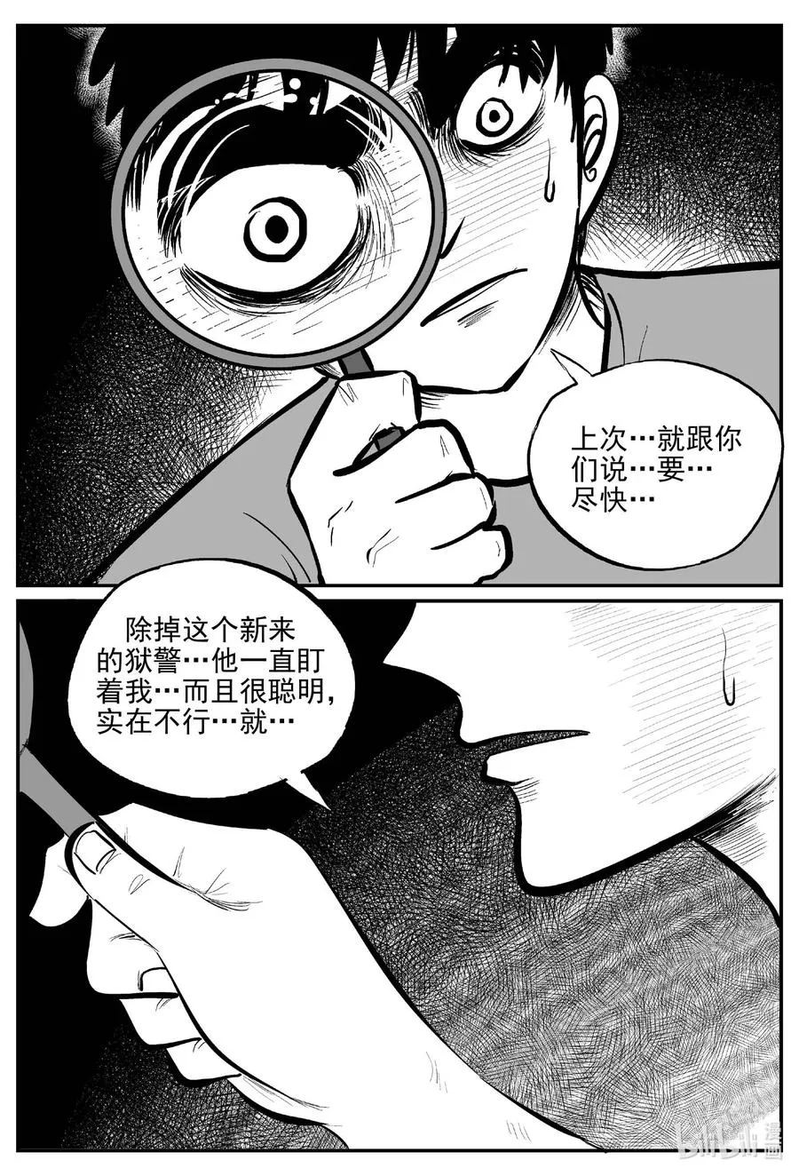 660 一分钟怪异故事 第20页