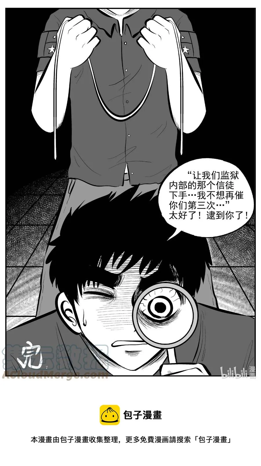 660 一分钟怪异故事 第21页