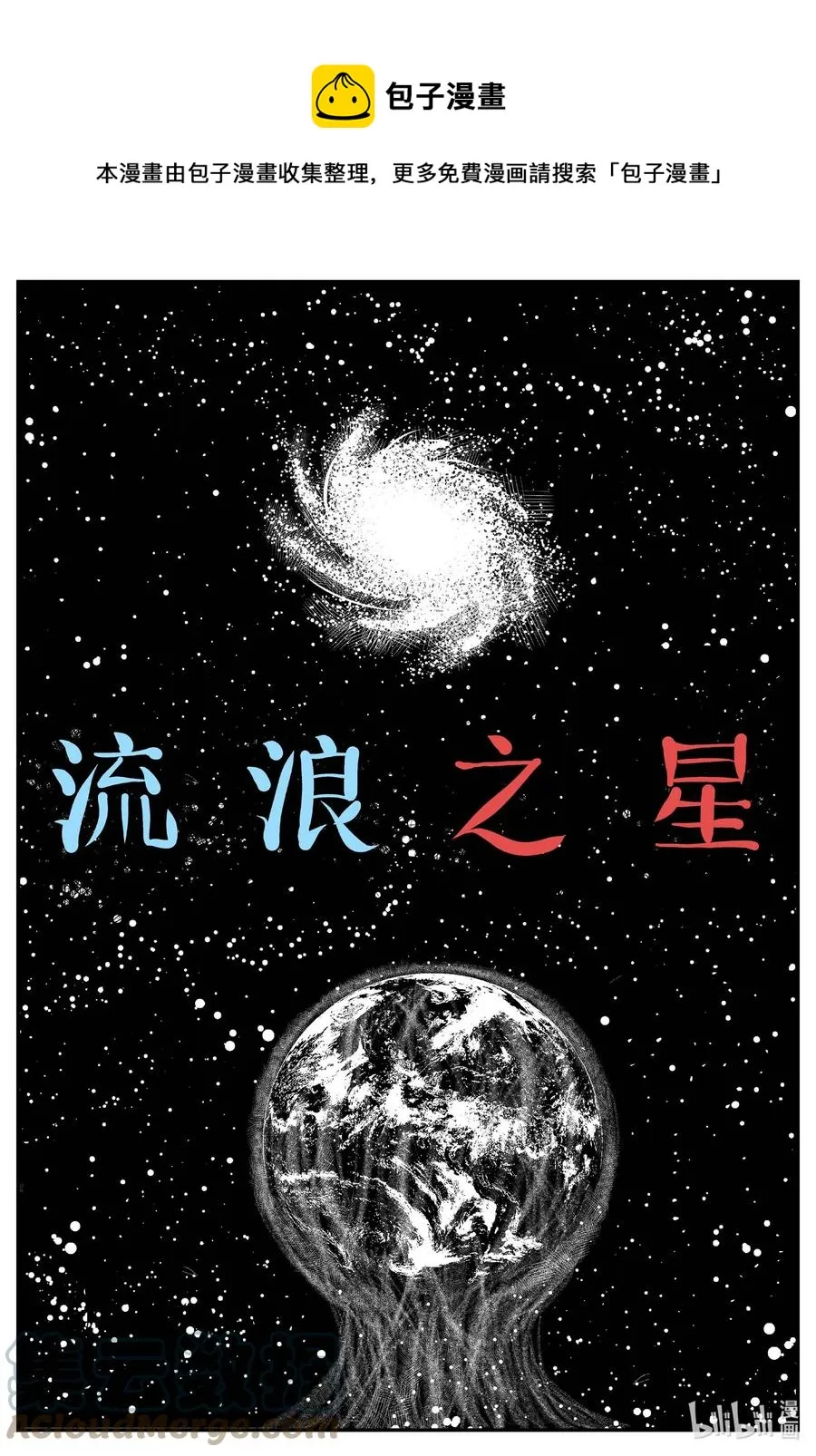 661 一分钟怪异故事 第1页
