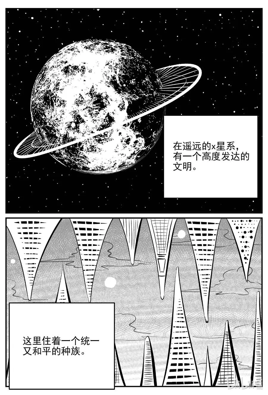 661 一分钟怪异故事 第2页