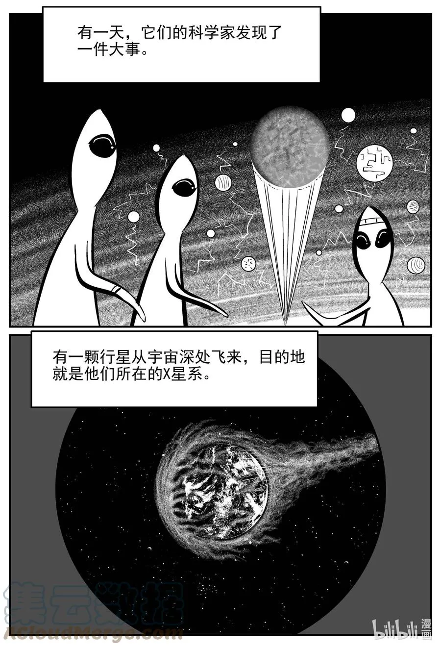 661 一分钟怪异故事 第3页