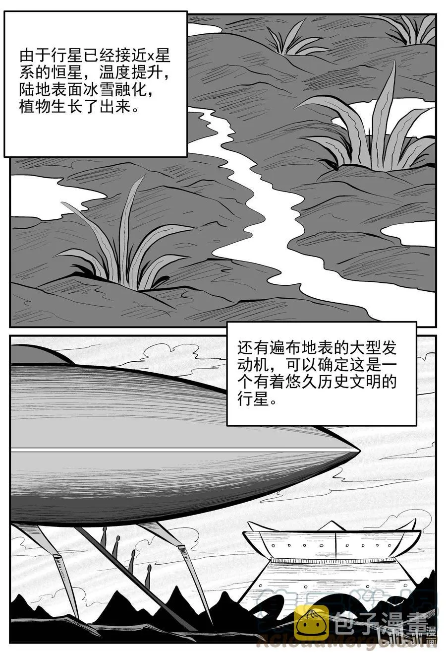 661 一分钟怪异故事 第5页