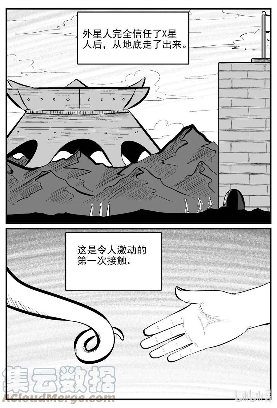 661 一分钟怪异故事 第7页