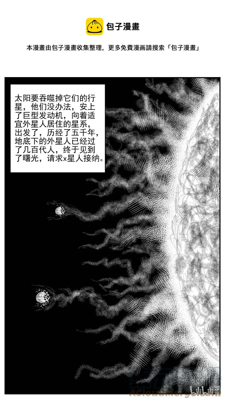 661 一分钟怪异故事 第9页