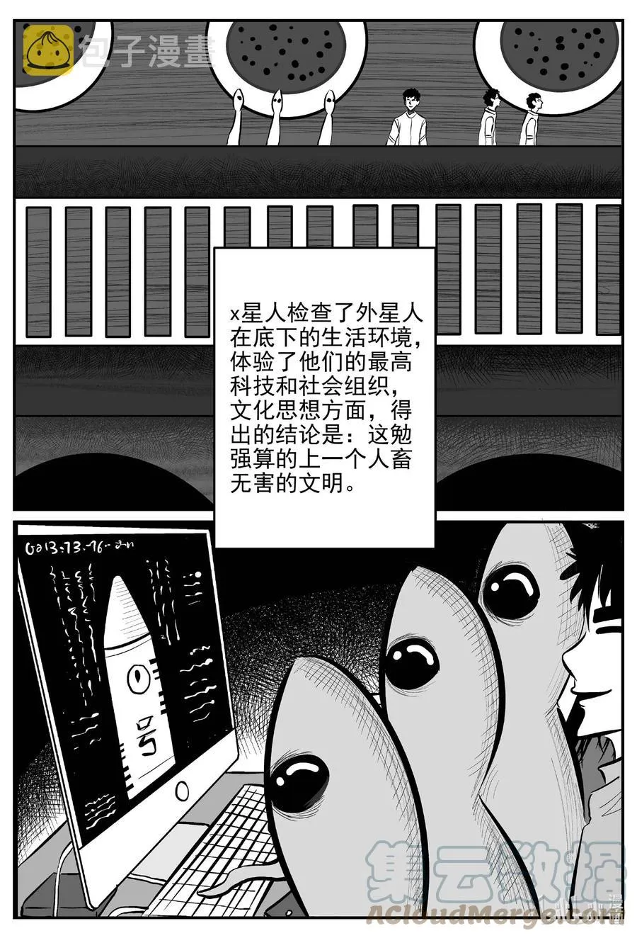 661 一分钟怪异故事 第11页