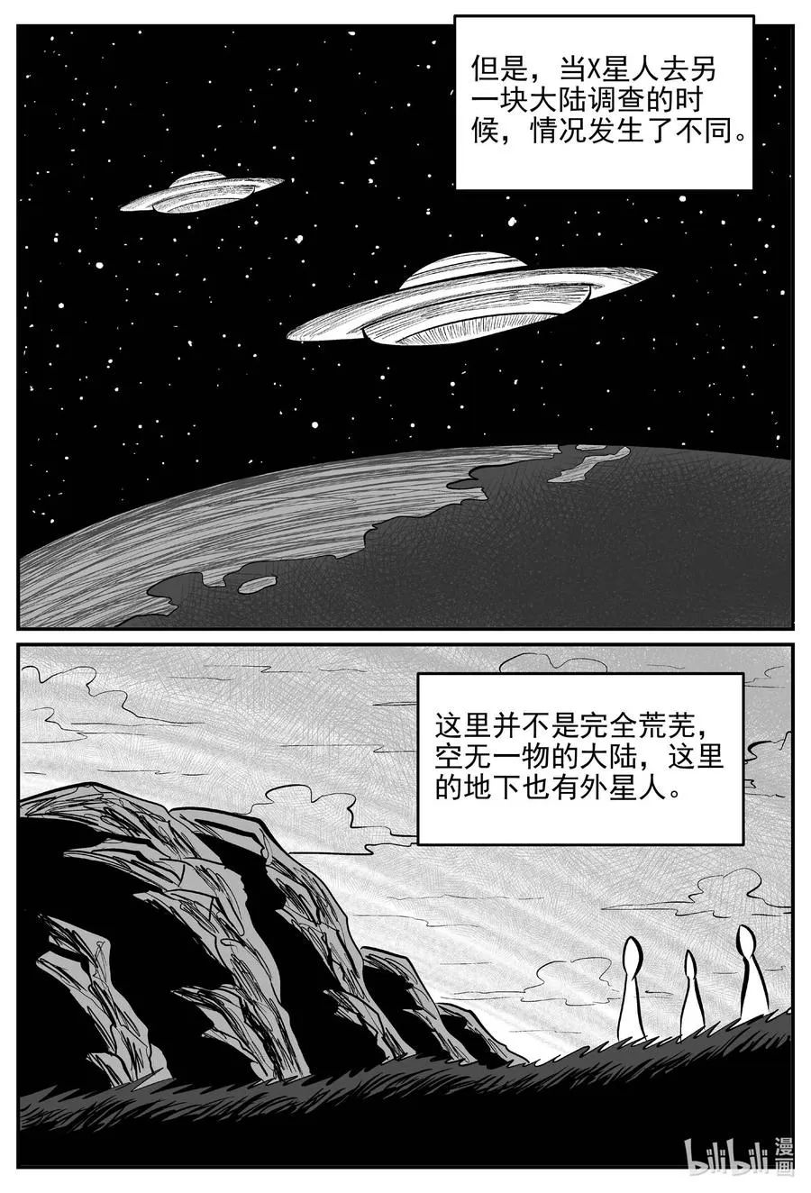 661 一分钟怪异故事 第12页