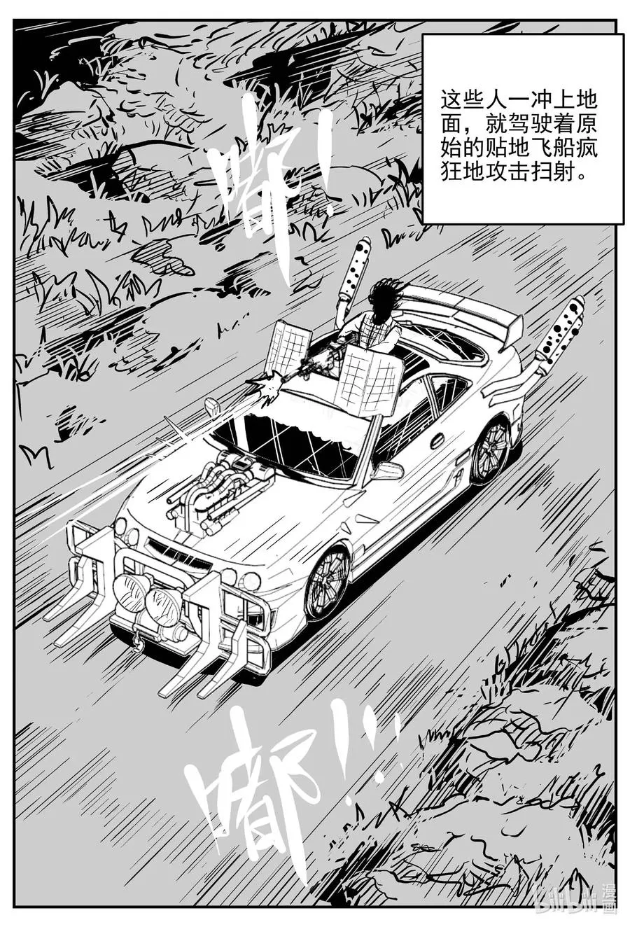 661 一分钟怪异故事 第14页
