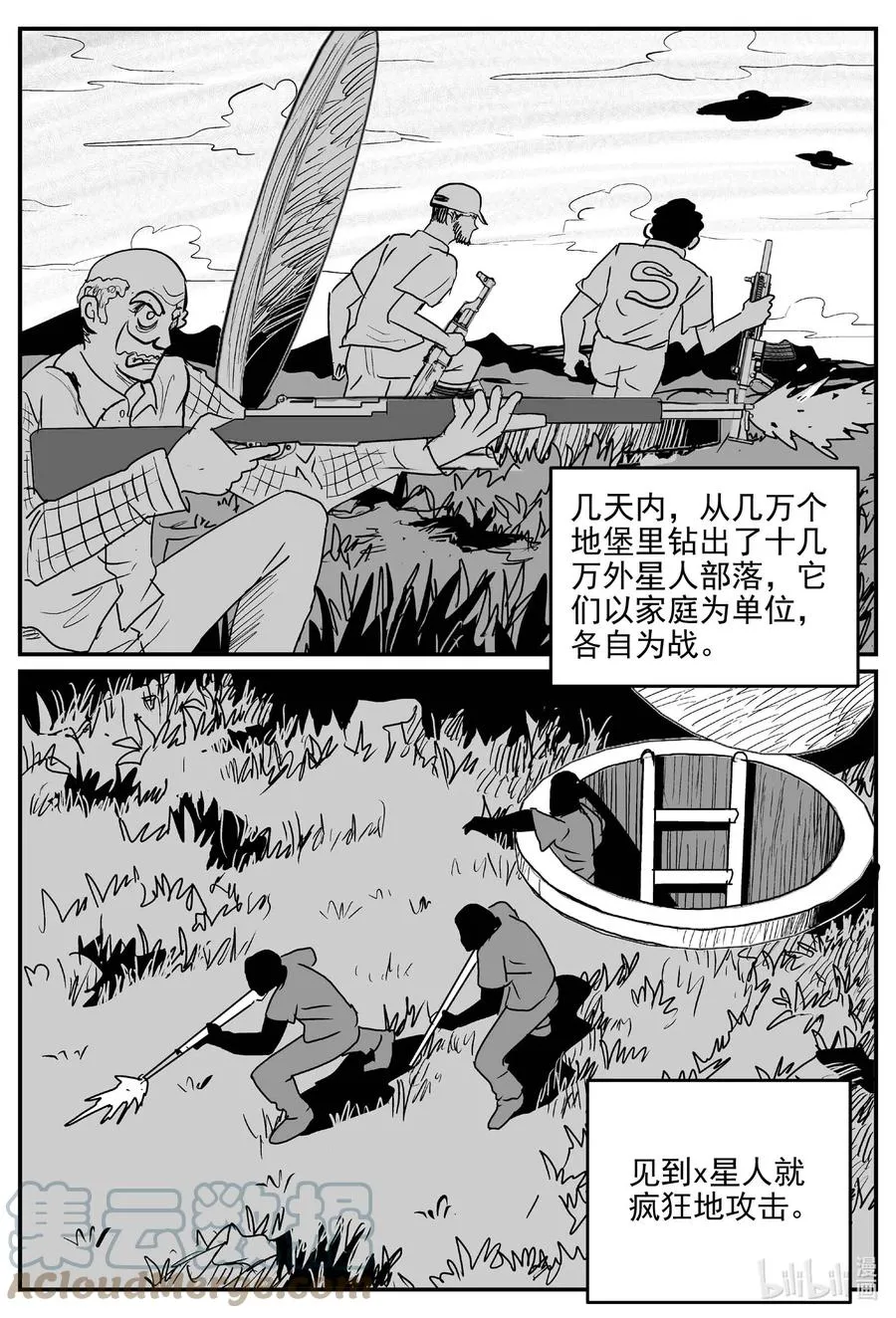 661 一分钟怪异故事 第15页