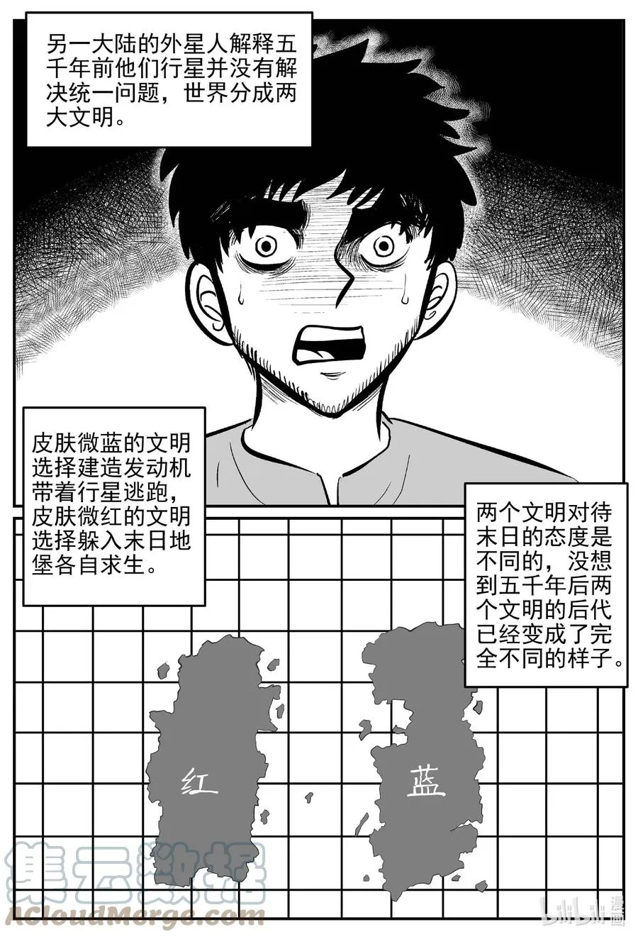 661 一分钟怪异故事 第17页
