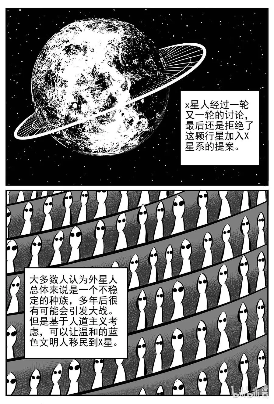 661 一分钟怪异故事 第18页