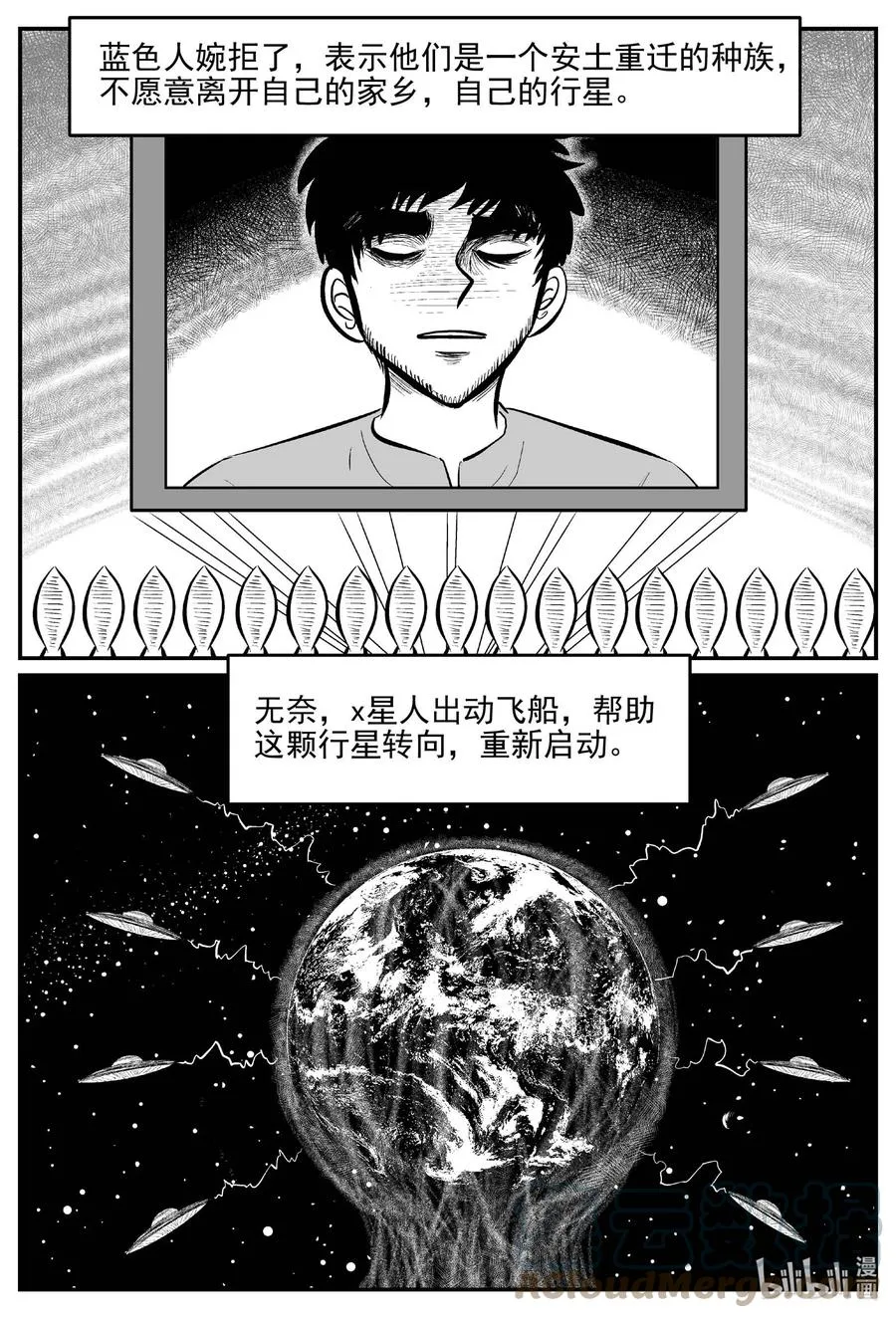 661 一分钟怪异故事 第19页