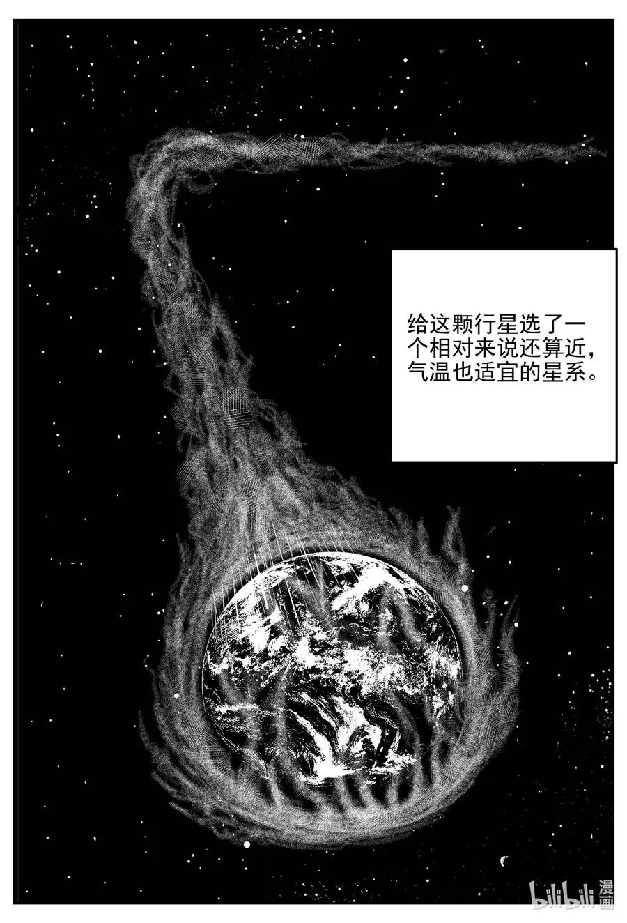 661 一分钟怪异故事 第20页