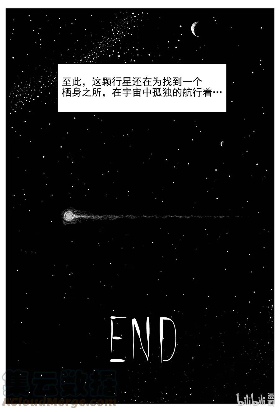 661 一分钟怪异故事 第21页